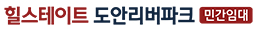 도안 힐스테이트 임대